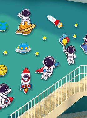 太空人幼儿园墙面装饰环创主题墙成品布置材料儿童房间宇航员墙贴