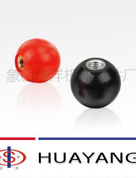 胶木球 手柄球 圆球帽 圆红球 螺黑球J4B/T华洋7271.1-9 GB4141.1