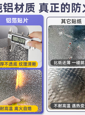 厨房防火贴纸防油耐高温隔热挡板防水阻燃自粘墙贴灶台纯铝防火贴