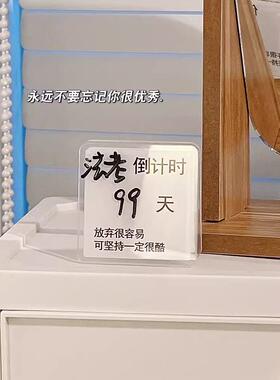 2024高考倒计时立牌定制日历桌面摆件ins中考研公励志提示牌创意
