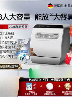 德世厨免安装洗碗机套用台式智能家用消毒烘干源工