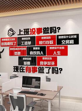 团队励志墙贴办公室墙面装饰布置公司背景企业文化墙激励文字标语