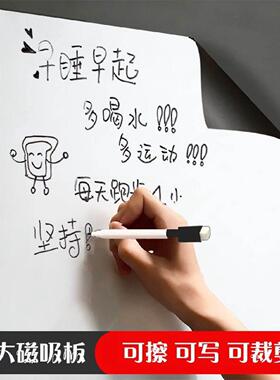 冰箱贴留言板磁吸超大磁性白板贴可擦写厨房记事贴珐琅个性创意