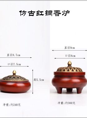 甄选铜朴匠铜香炉三足雕花纯铜家用室内檀香炉仿古禅意盘香茶道熏