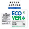 ECOVER imported dishwashing block bright dishwasher cleaning block three-in-one detergent
