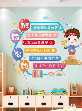 小学班级阅读公约墙贴教室文化墙图书角布置装饰贴纸励志标语贴画