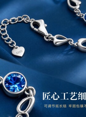 新款S999纯银海洋之心手链女款闺蜜情侣轻奢小众2026新款七夕礼物