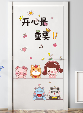 门贴自粘创意个性卧室贴纸衣柜房门上贴画房间墙壁装饰家用墙壁纸