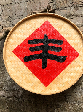 竹编复古怀旧墙壁玄关挂饰墙饰乡村环境建设字匾餐厅农家乐装饰品
