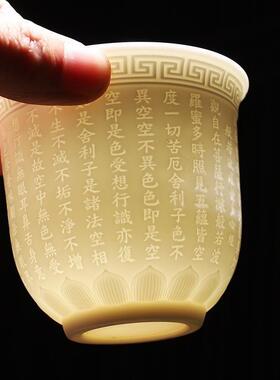 德化白瓷心经杯羊脂玉个人杯茶具陶瓷主人杯品茗杯功夫茶杯单杯大