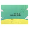 Kindergarten absence record book due to illness Absence registration book Kindergarten attendance record book Absence due to illness record book