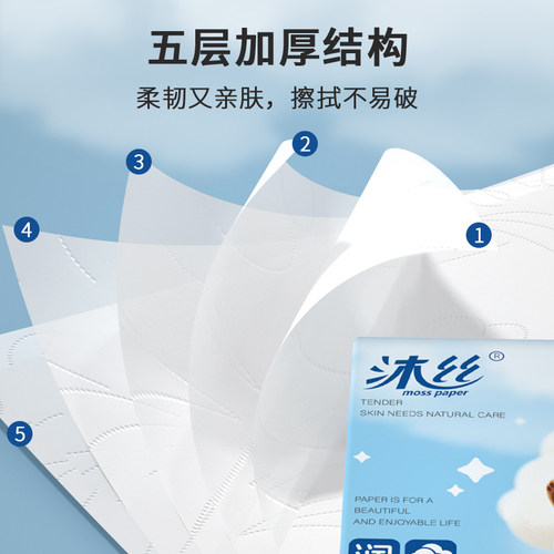 沐丝320张大包擦鼻涕婴儿纸巾抽纸柔纸巾新生宝宝保湿纸云柔巾 - 图1