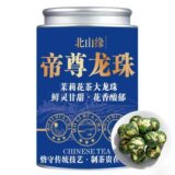 9A特级2026新茶茉莉龙珠250g淘礼金12.9元包邮 需进淘金币频道足迹加抵1.19元