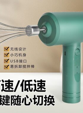 甄选无线电动打蛋器充电家用搅拌机手持自动打发器做蛋糕奶油烘培