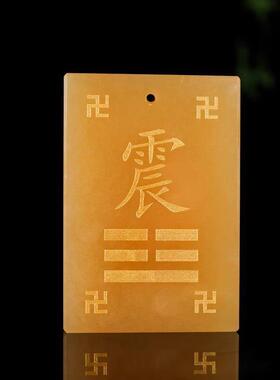 黄玉制质干位坤艮巽坎离兑震卦牌10到15厘米房屋缺角八挂牌补角牌