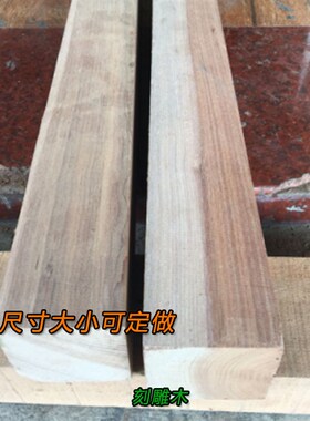 DIY定制山桃木料桃木刀剑料佛珠木牌子葫芦料发簪木梳原木雕刻料