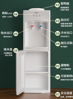 佳美一饮水机立式家用高端制冷热小型台式办公室全自动桶装水新款