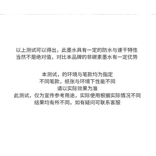 弘典702碳素书法墨水 钢笔毛笔蘸水笔用 防水易清洗碳素墨水 - 图2