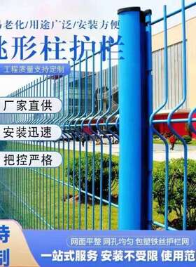 桃型柱高速公路护栏网庭院光伏围栏小区别墅围网加粗