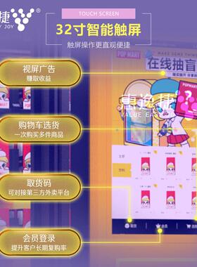 惠逸捷盲盒机自动售卖无人售货文创手卡牌片穿戴甲自助贩卖商用