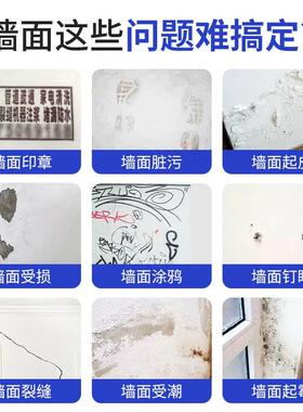 补墙膏墙面修补白色防水防潮防霉墙体修补外墙窟窿裂缝家用免漆