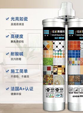 美缝剂瓷砖地砖防水防霉施工工具家用卫生间厨卫填缝剂勾缝剂