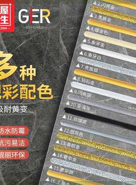 美缝剂地砖瓷砖专用防水防霉家用施工工具木地板美缝胶缝隙填充剂