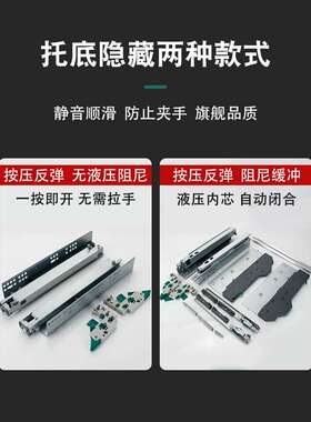 反弹缓冲一体抽屉轨道重型三节轨藏托底导轨阻尼免拉手滑道滑轨