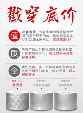 康惠居防水胶带补漏丁基自粘卷材屋顶房顶漏水贴房屋楼顶涂料材