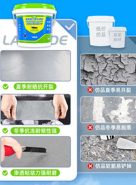 平房楼顶渗水修补堵漏王房顶外墙裂缝漏水液体防水补漏涂料防漏胶