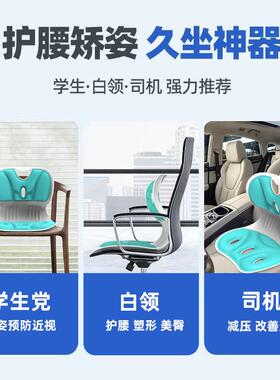 人体工学护腰靠垫坐垫久坐神器办公室座椅椅子腰靠靠背垫腰托腰垫