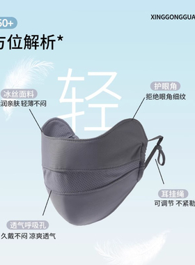 【超9w人加购】防晒口罩女透气