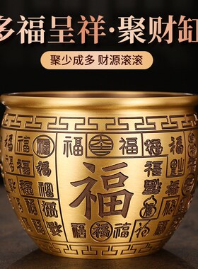 铜百福缸聚宝盆摆件黄铜米缸办公室客厅玄关家居工艺品存钱罐礼品