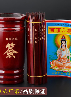 竹制观音灵签64签100签摇签筒 简单解签用品含签书