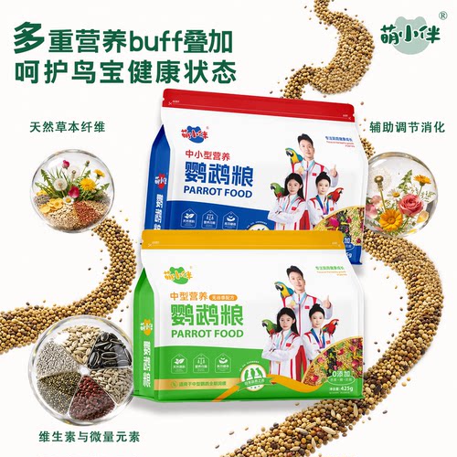 萌小伴 鹦鹉粮鸟粮饲料虎皮玄凤牡丹太阳和尚凯克果蔬花草滋养丸 - 图0