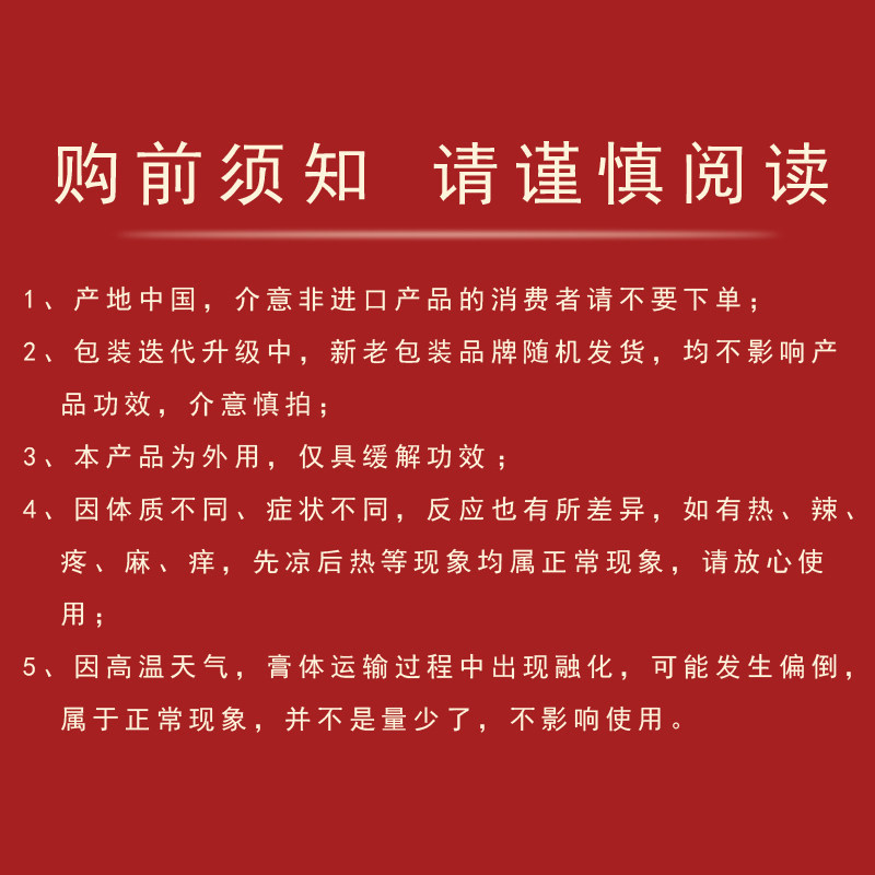 QF老虎膏肩颈腰腿疼痛膏手足破裂缓解皮肤止痒膏骨刺透骨膏50g-02