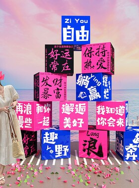 网红拍照氛围布置摆件装饰克莱因蓝色打卡户外墙面造景地堆头盒子