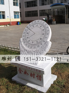 石雕日晷仪刻字学校文化雕塑毕业生留念古代计时器罗盘大理石日冕