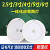 Fire emergency downlight led embedded emergency light human body induction 3456 inch power outage lighting integrated spotlight