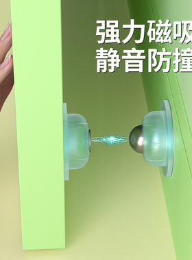 防撞门档磁吸门吸免打孔新款缓冲器入户门把手防碰撞神器门碰门阻