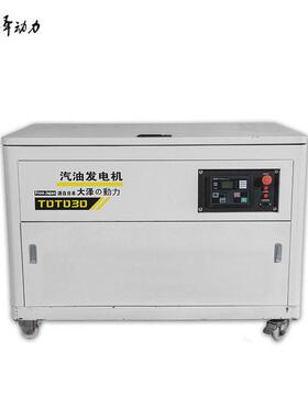大泽动力TOTO12-F 12KW低音汽油发电机 水冷四缸自启停 工厂源头