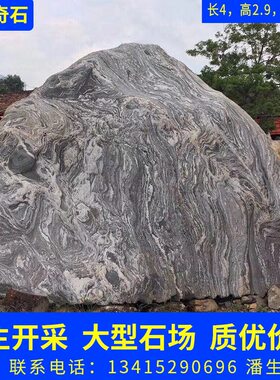 甄选切片雪浪石组合天然造景观石大型庭院泰山石雕枯山水室内假山