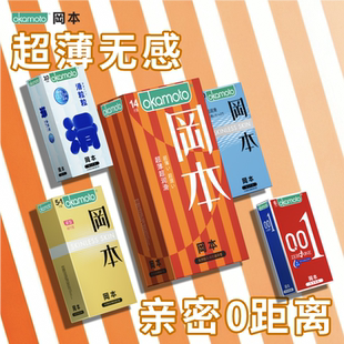 25只冈本避孕套超薄14+激薄5+超滑6