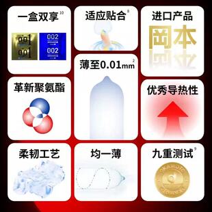 okamoto冈本成人用品旗舰店
