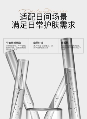 zidi姿蒂一代日霜晚霜15ml