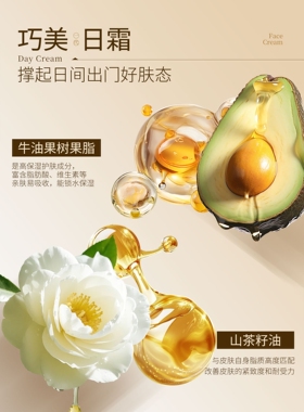 巧美一代日霜夜霜保湿面霜套装