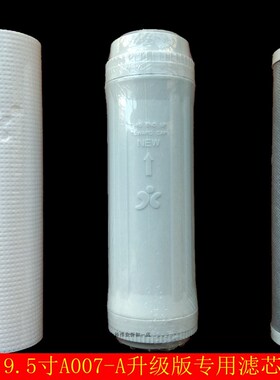 金科伟业金科沃特A007-A升级版磁化水滤芯PP棉椰壳活性炭9.5寸