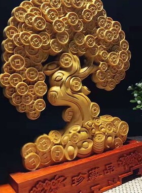 崖柏黄杨木雕摇钱财招树客厅开业店铺装饰家居摆设风宅镇水小摆件