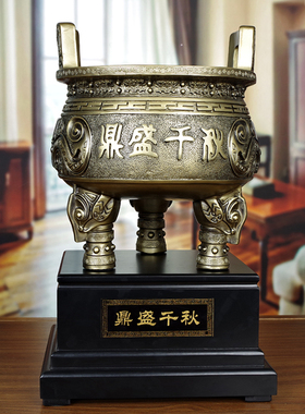 鼎盛千秋三角圆鼎摆设 公司办公室桌书柜书架客厅装饰品 开业礼品