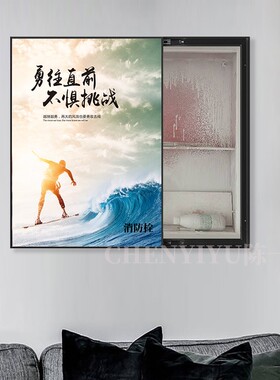 可定制遮挡消防管道洞口装饰画遮盖电闸电表箱推拉挂画企业励志语
